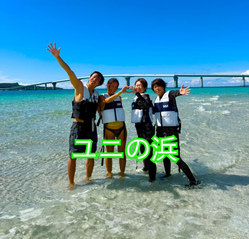 ユニの浜の横もミニの浜での家族写真